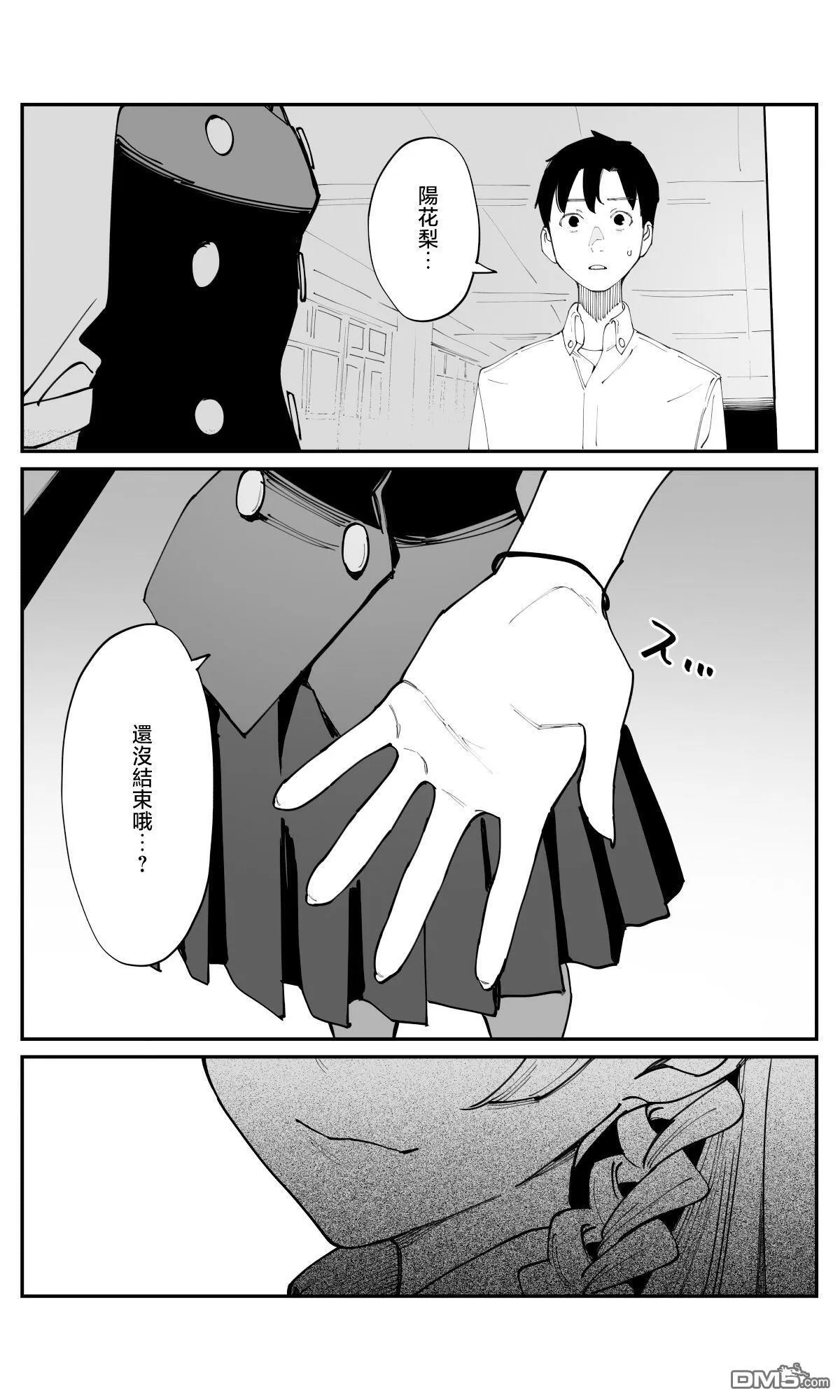第36话 第8页