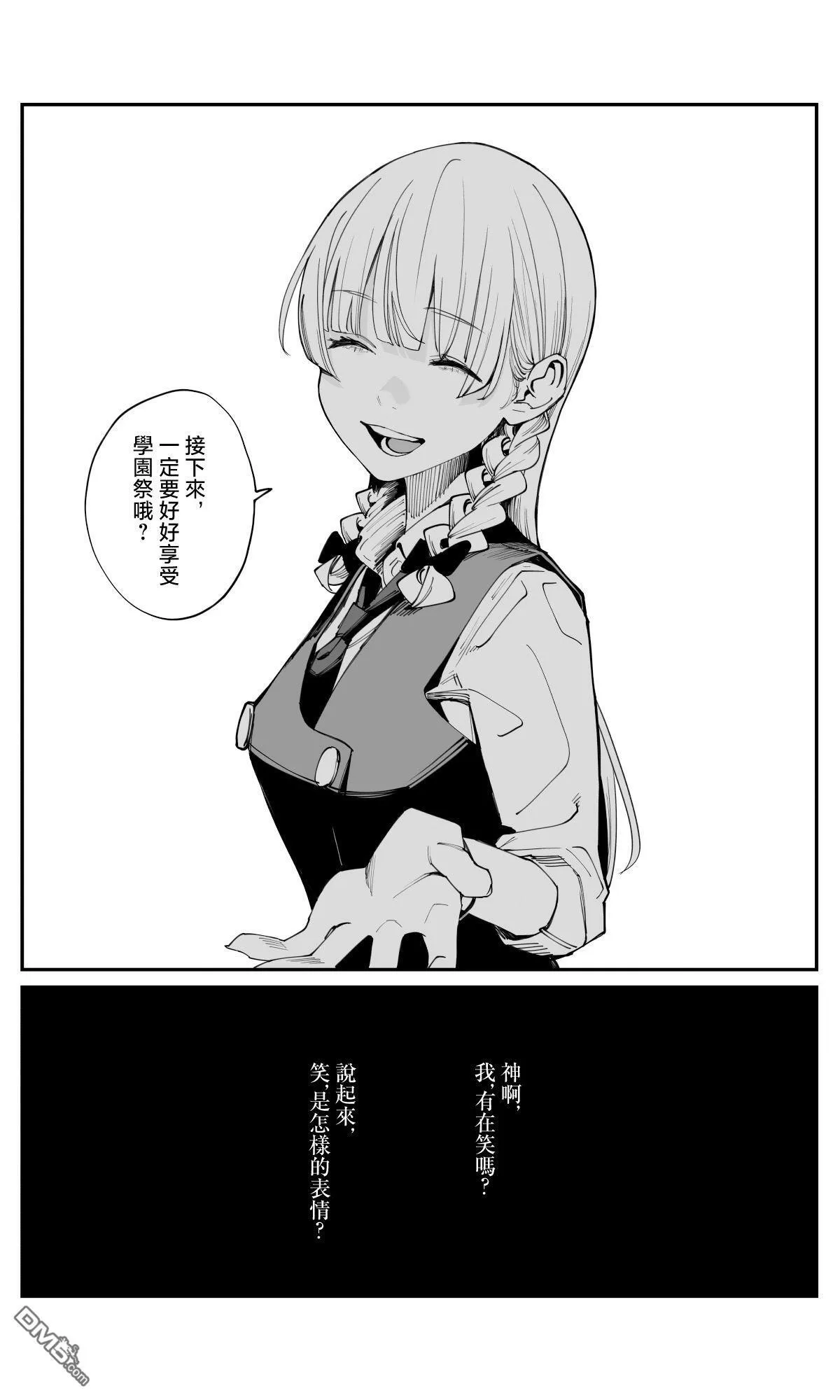 第36话 第9页