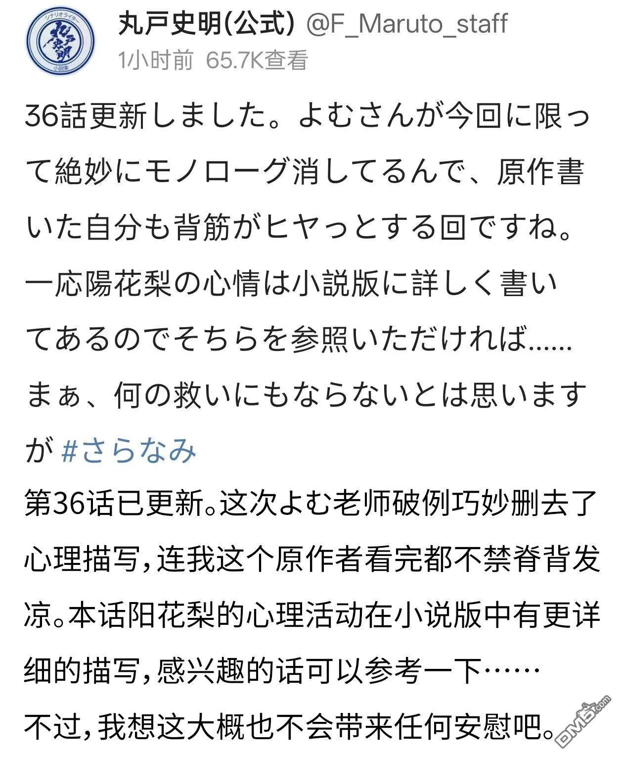 第36话 第10页