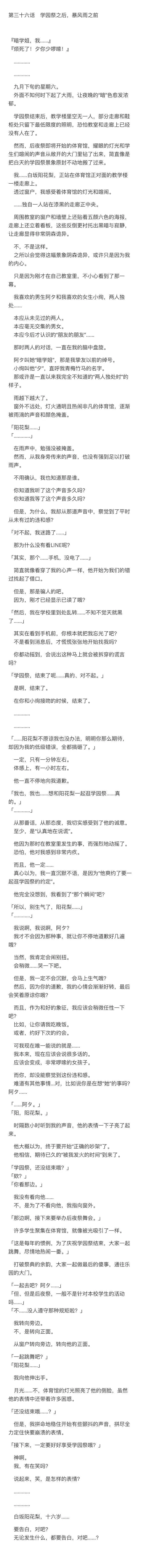小说36 第1页
