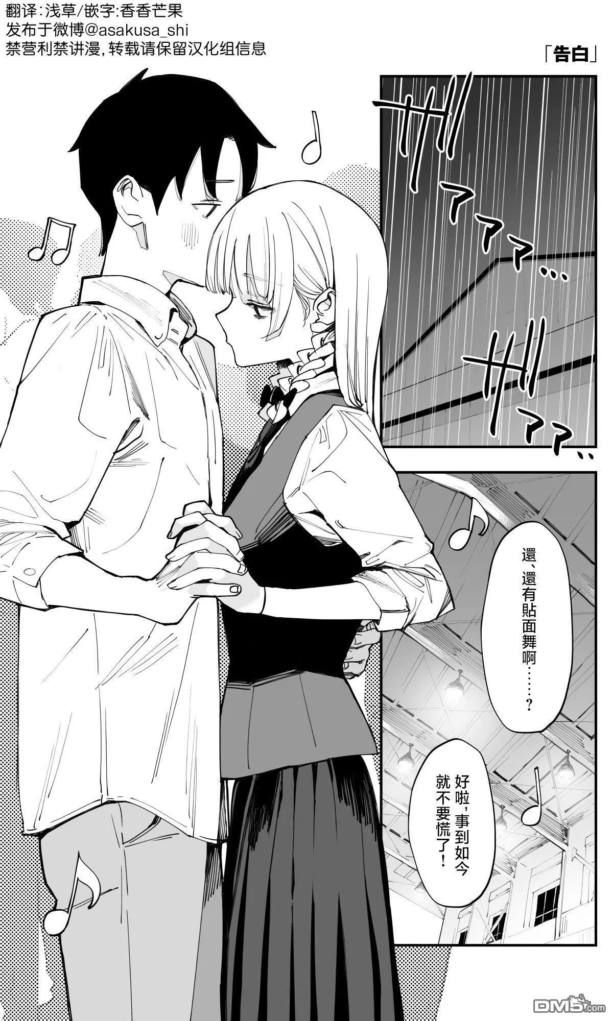 第37话 第1页