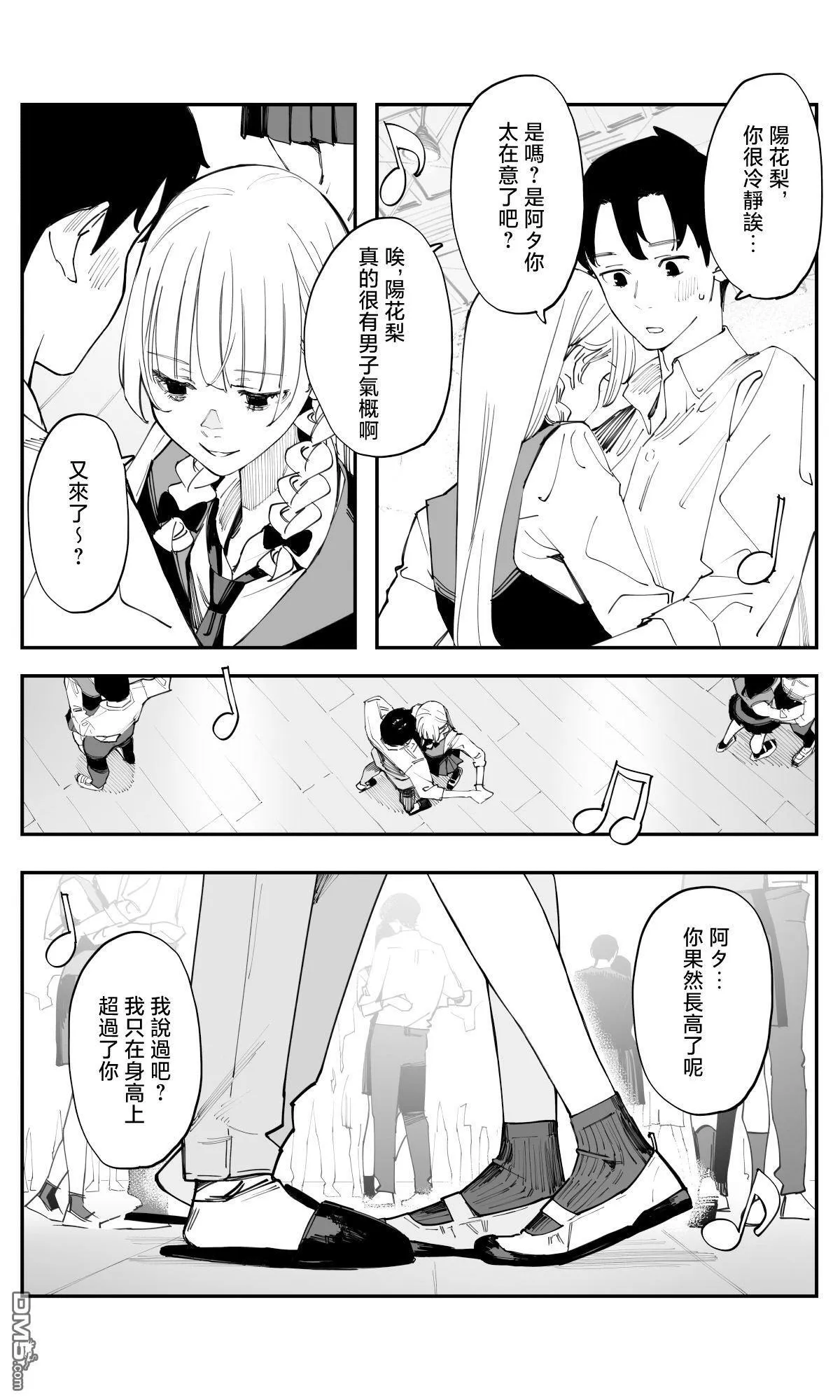 第37话 第2页