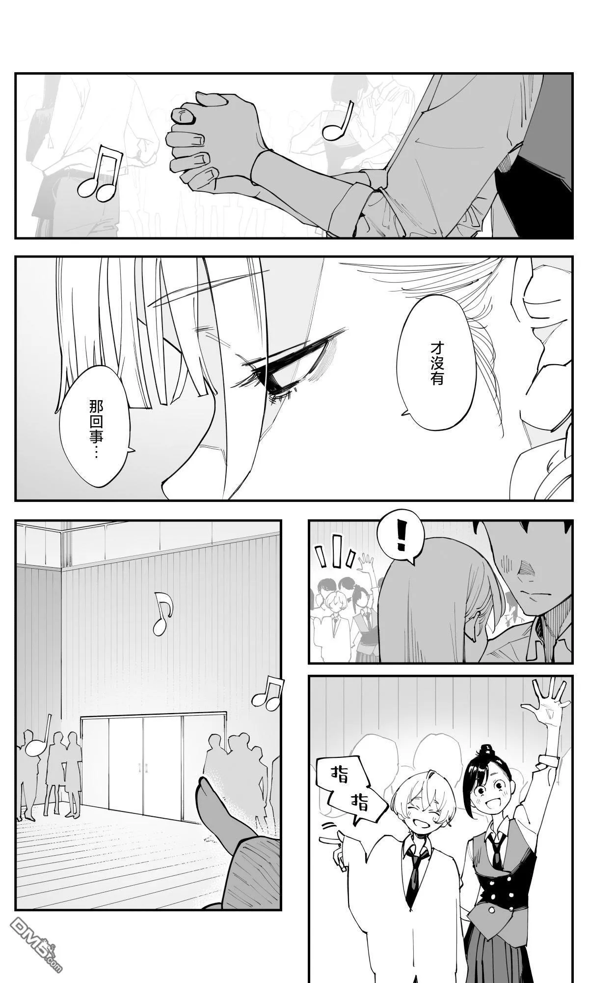 第37话 第3页