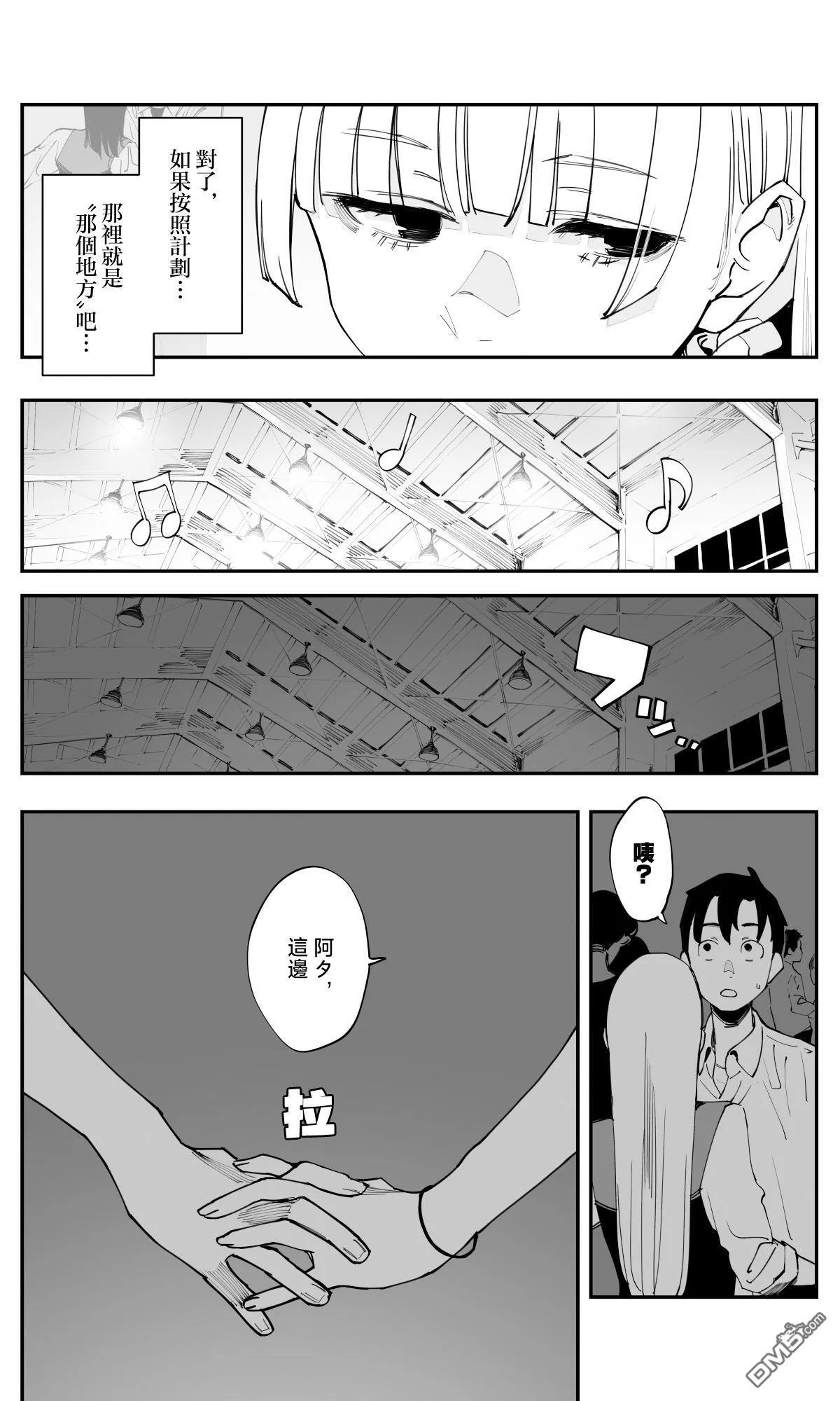 第37话 第4页