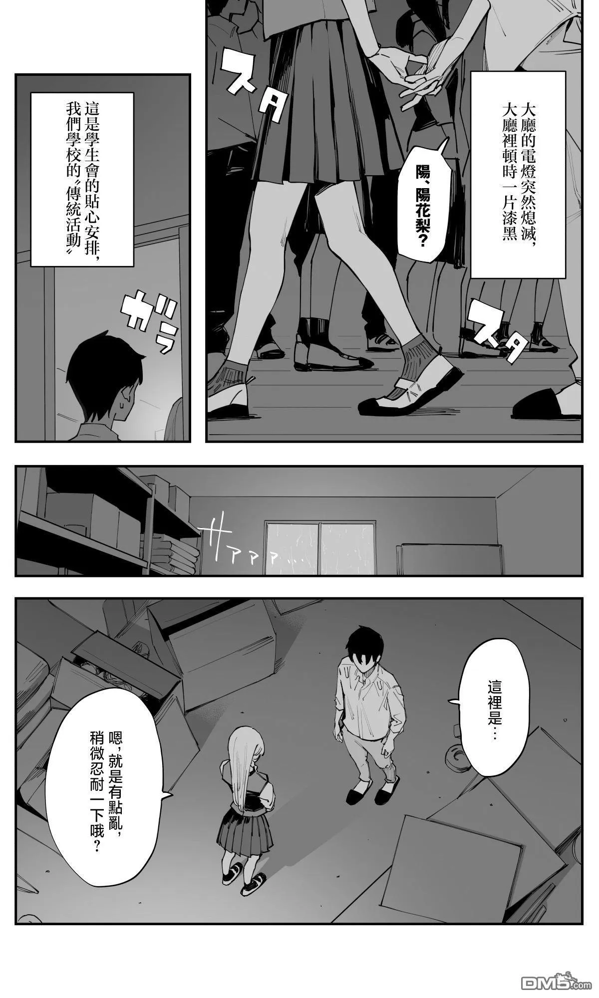第37话 第5页