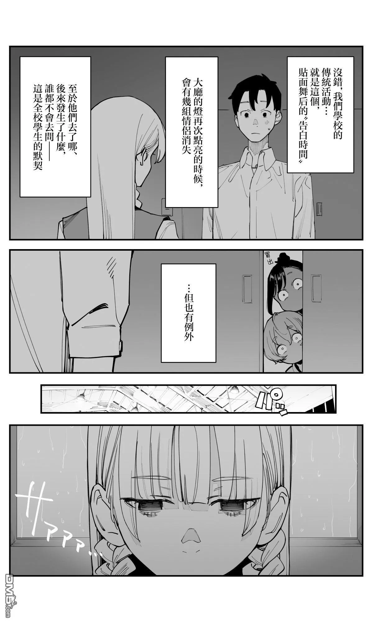 第37话 第6页