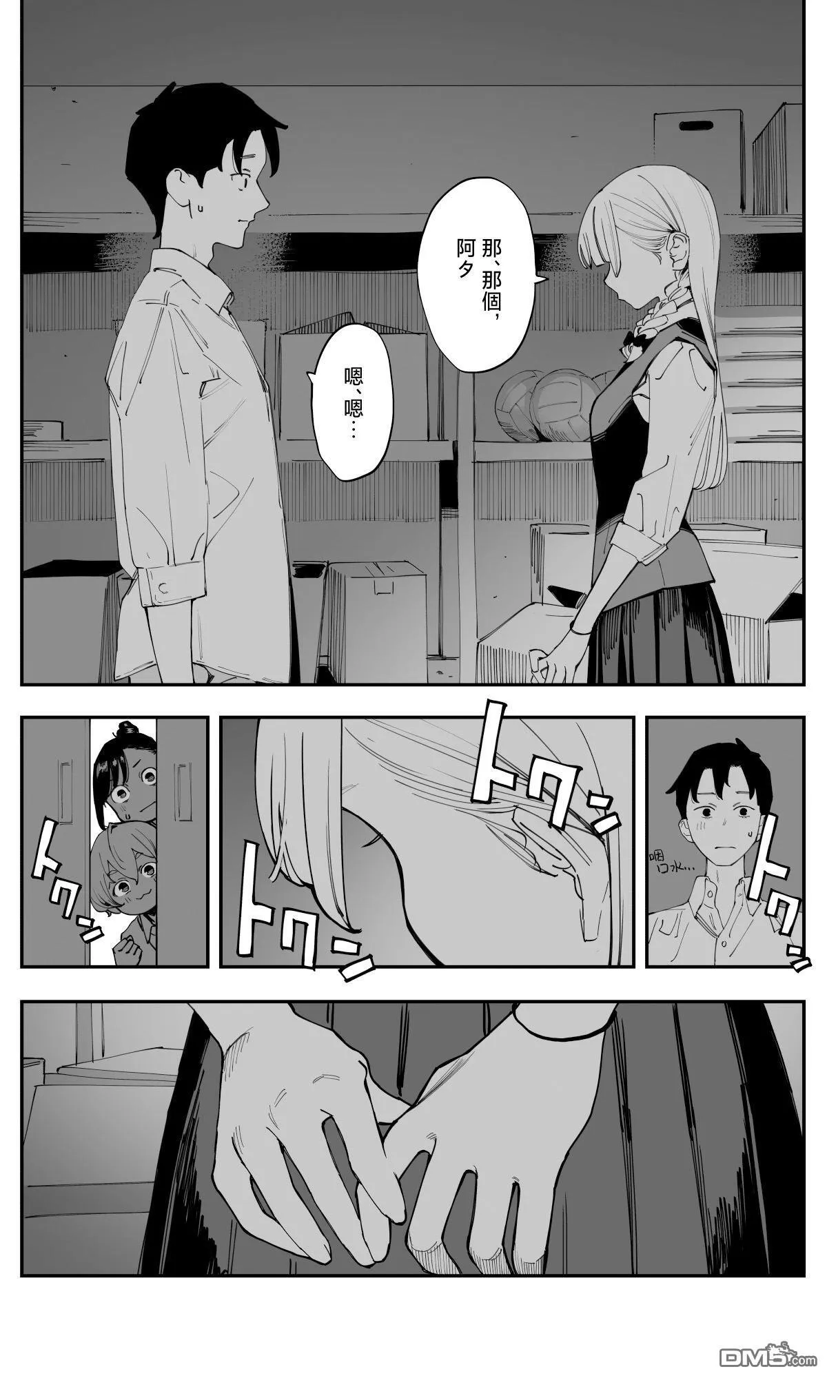 第37话 第7页