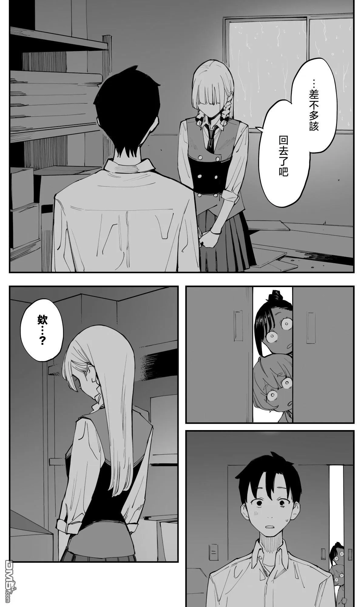 第37话 第9页