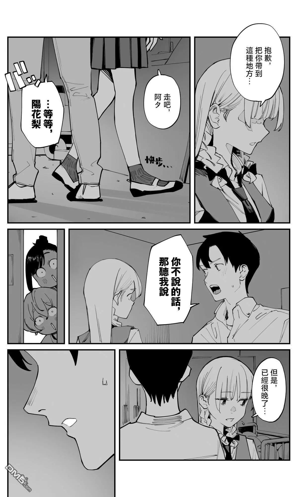 第37话 第10页