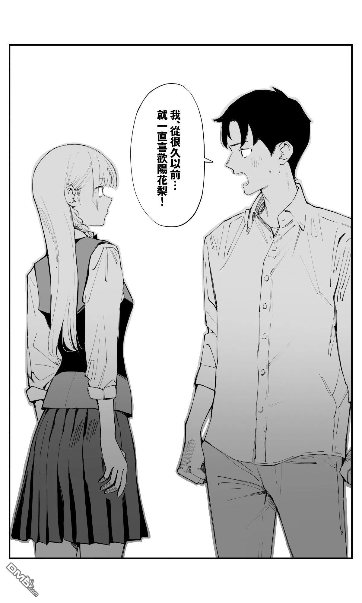 第37话 第11页