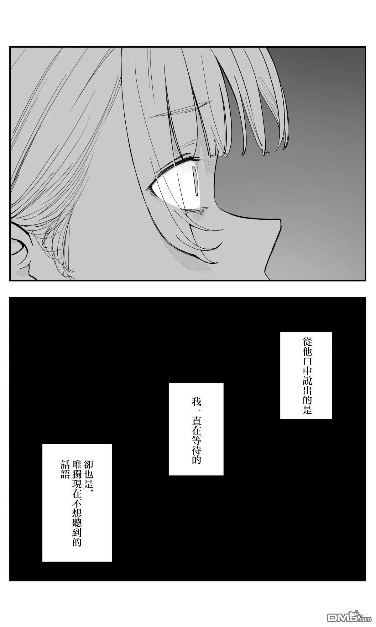 第37话 第12页