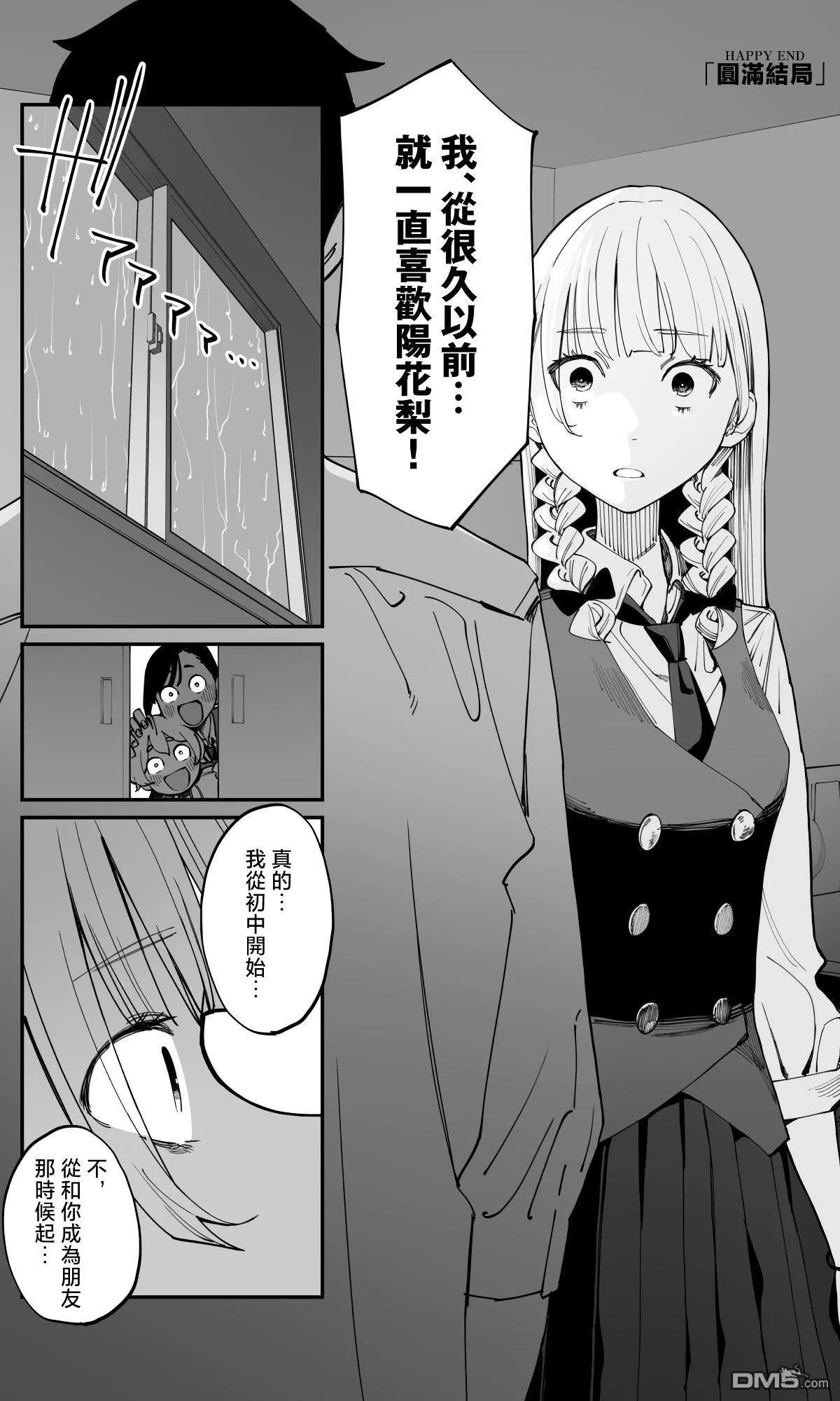 第38话 第1页