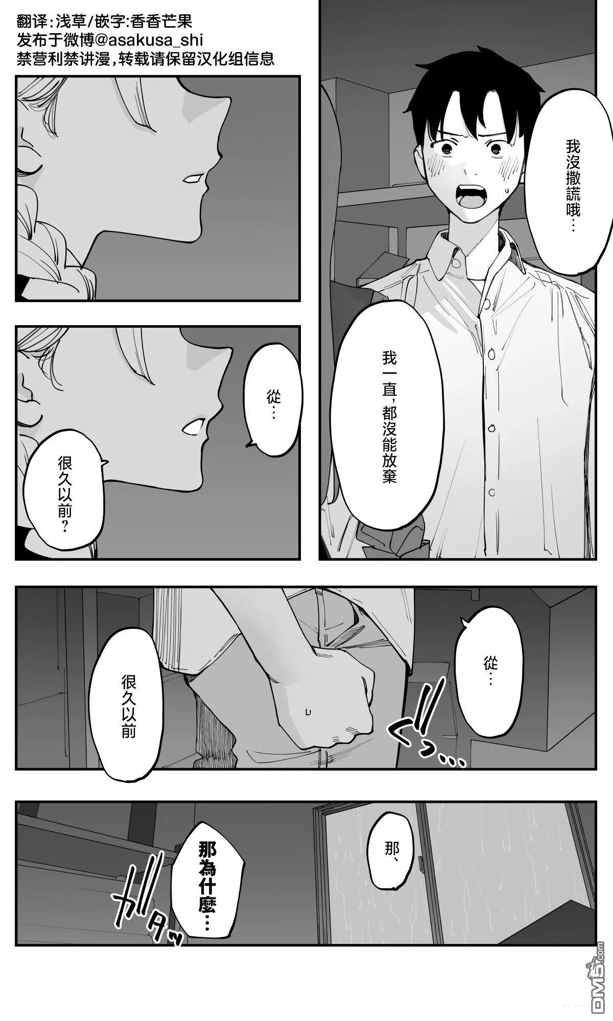 第38话 第2页