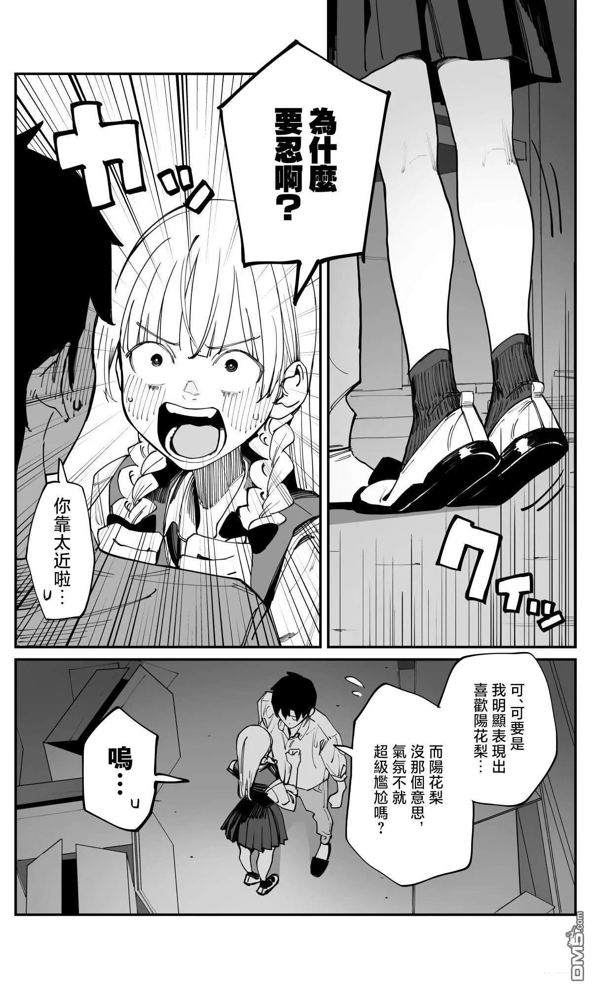 第38话 第4页