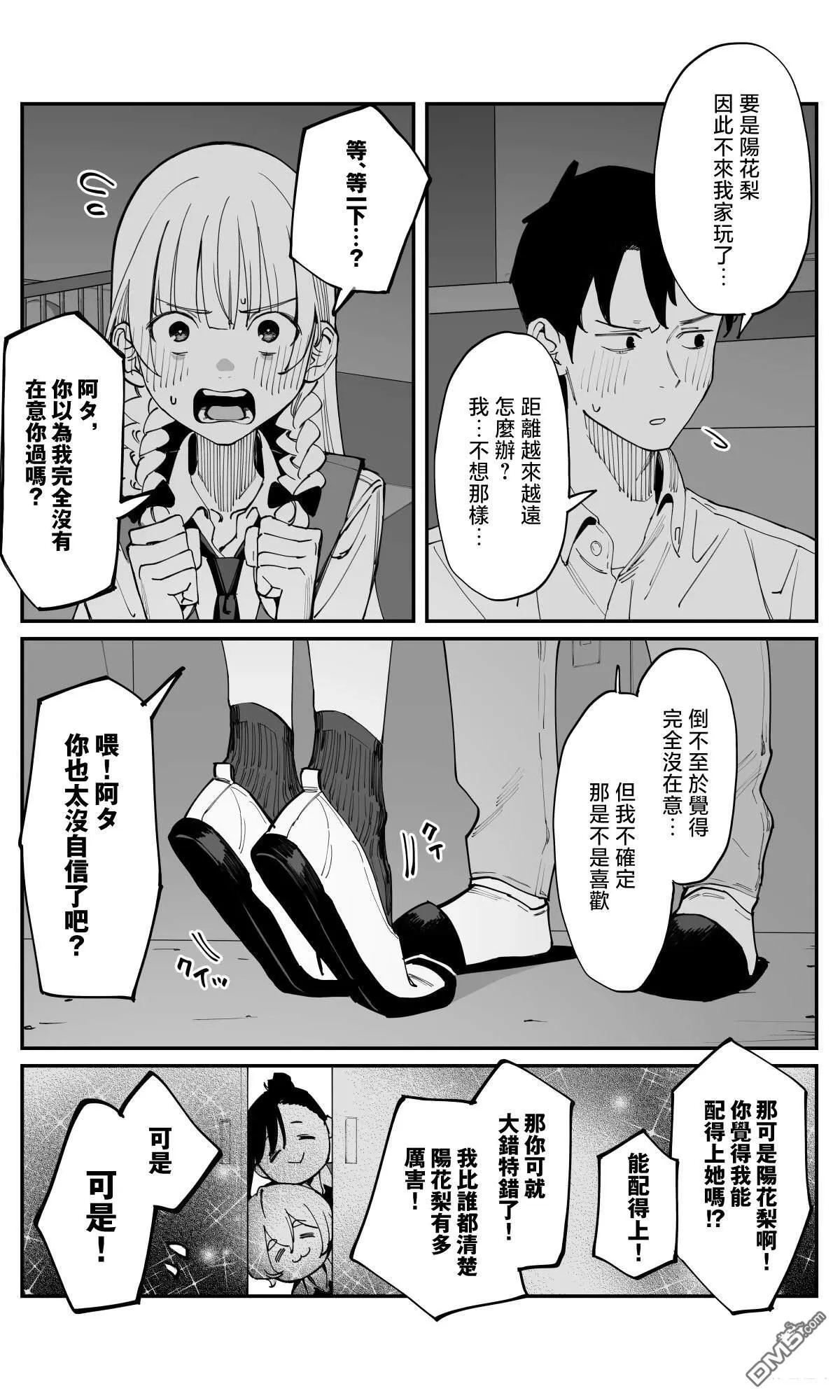 第38话 第5页