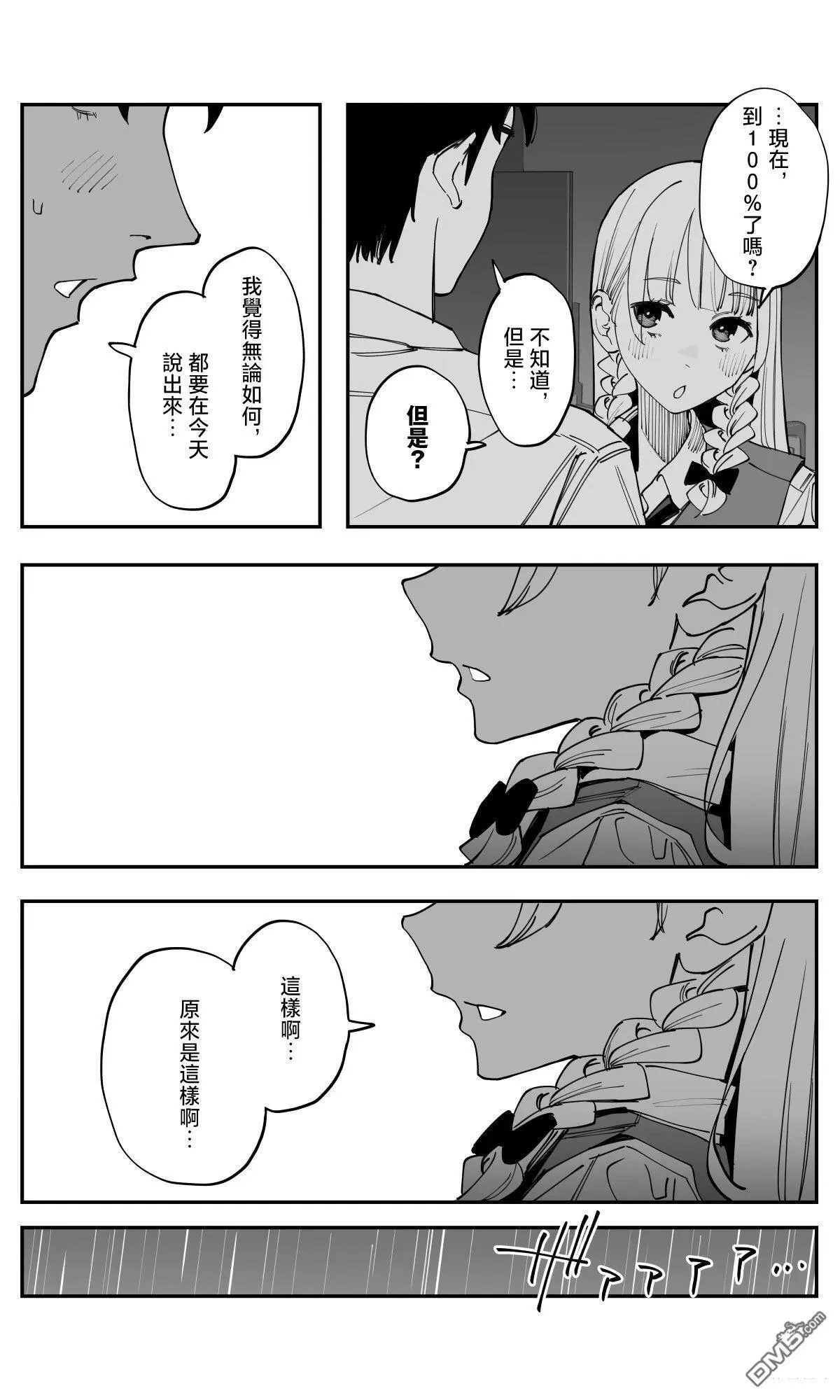 第38话 第7页