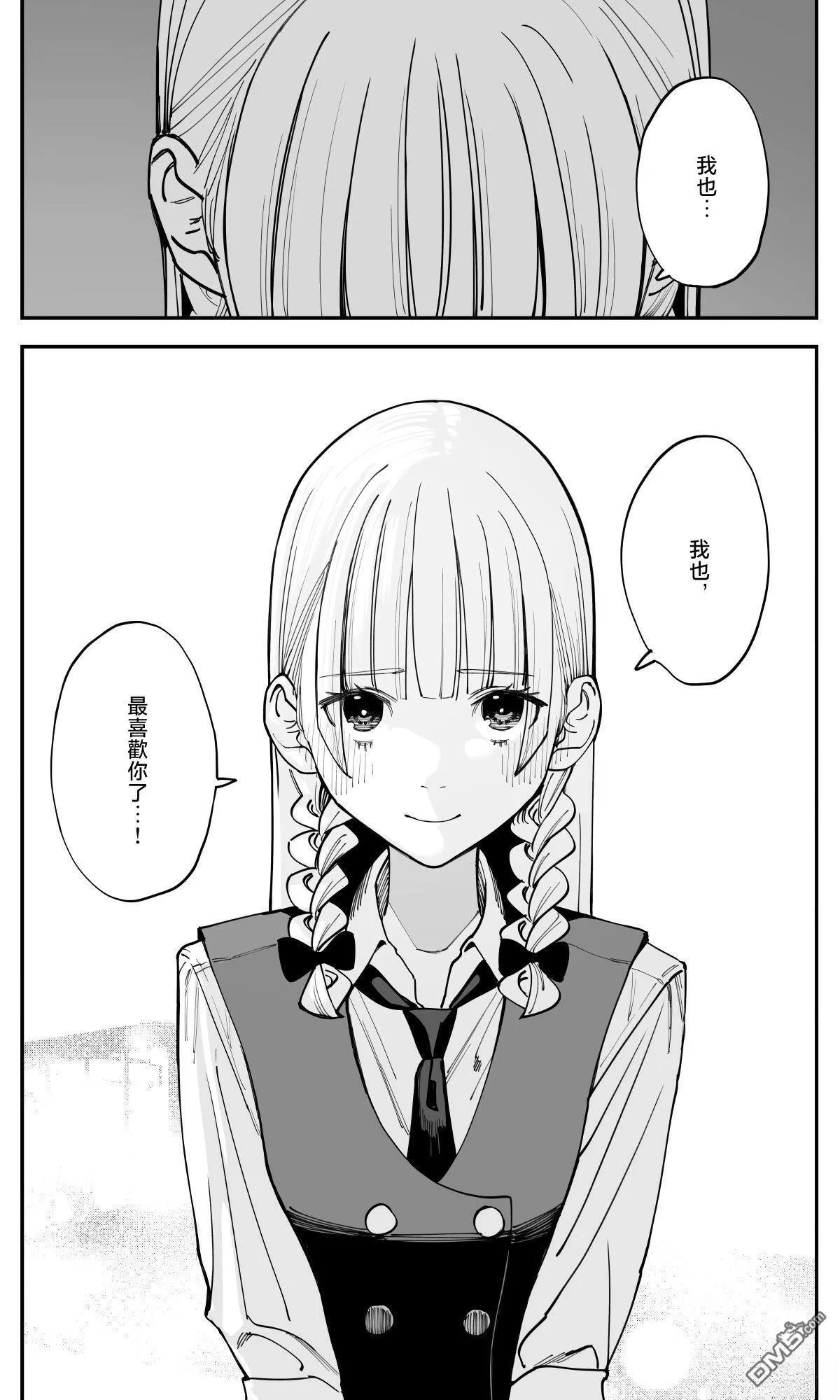 第38话 第8页