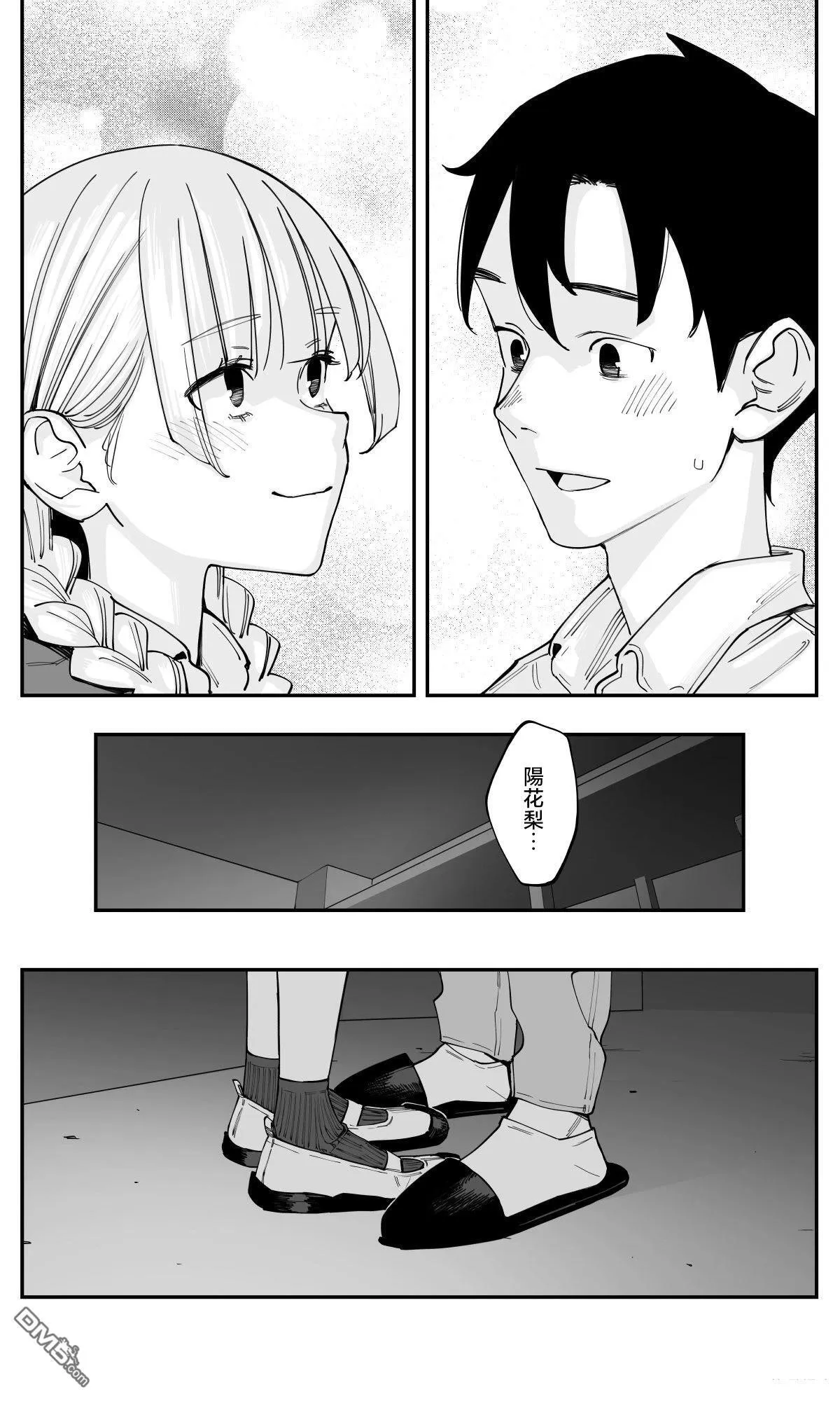 第38话 第9页