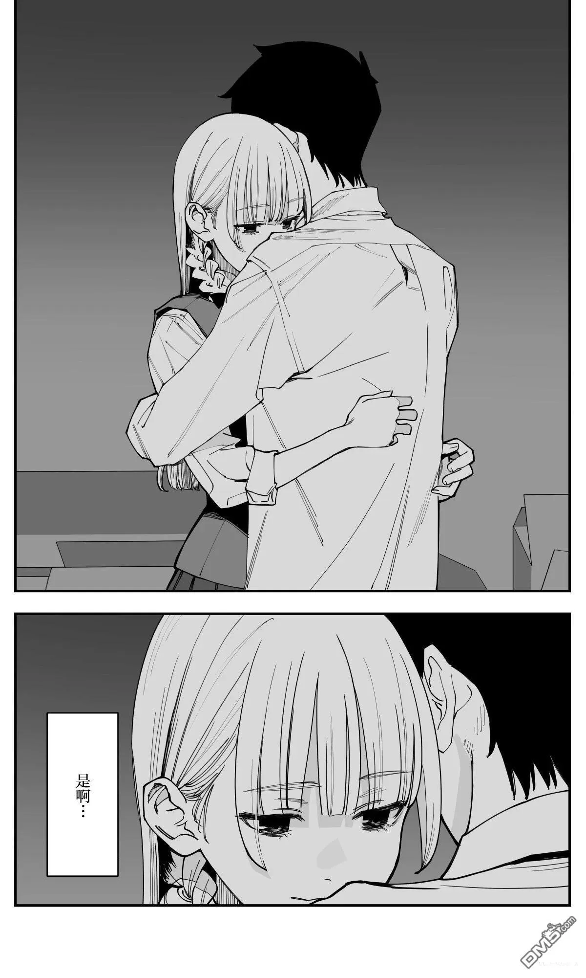 第38话 第10页