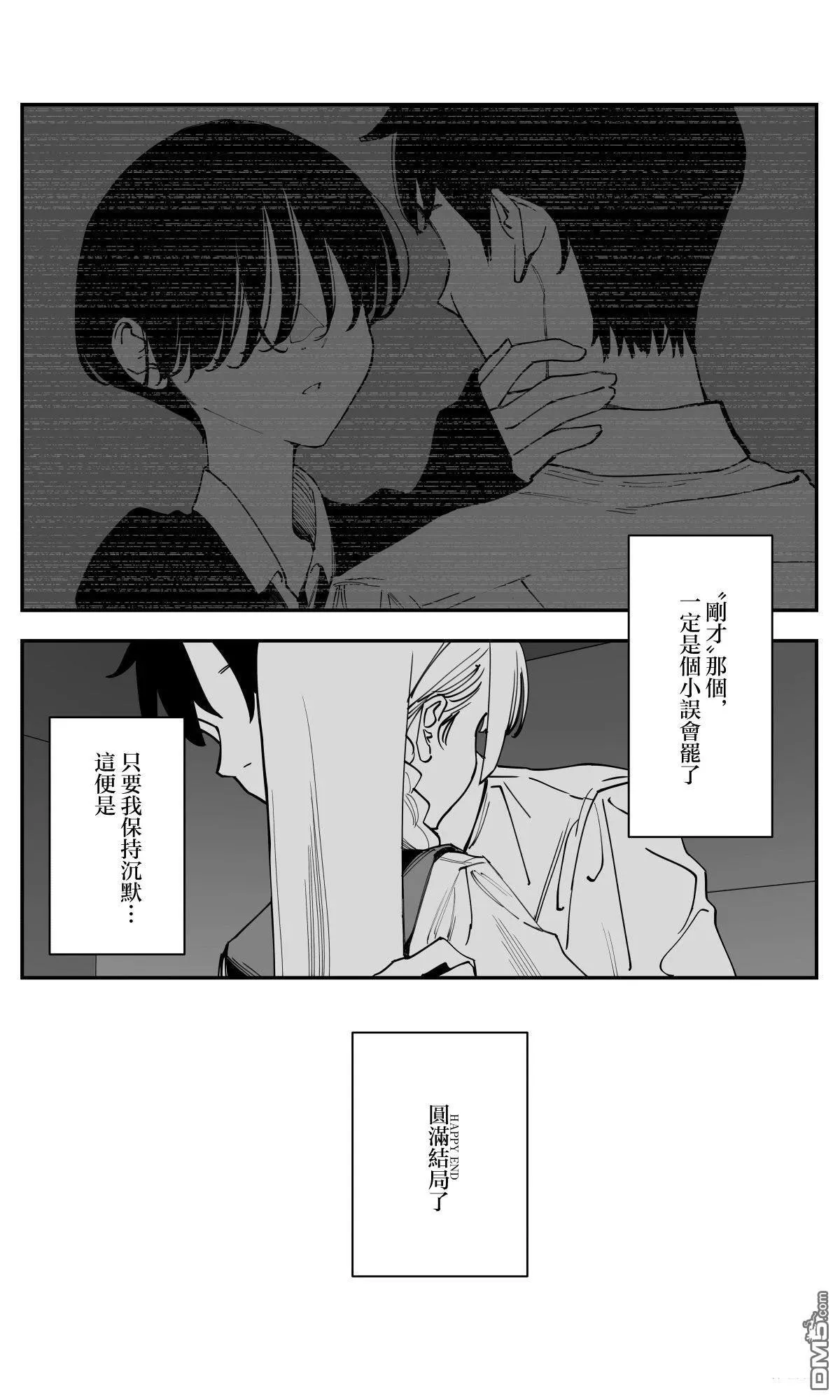 第38话 第11页