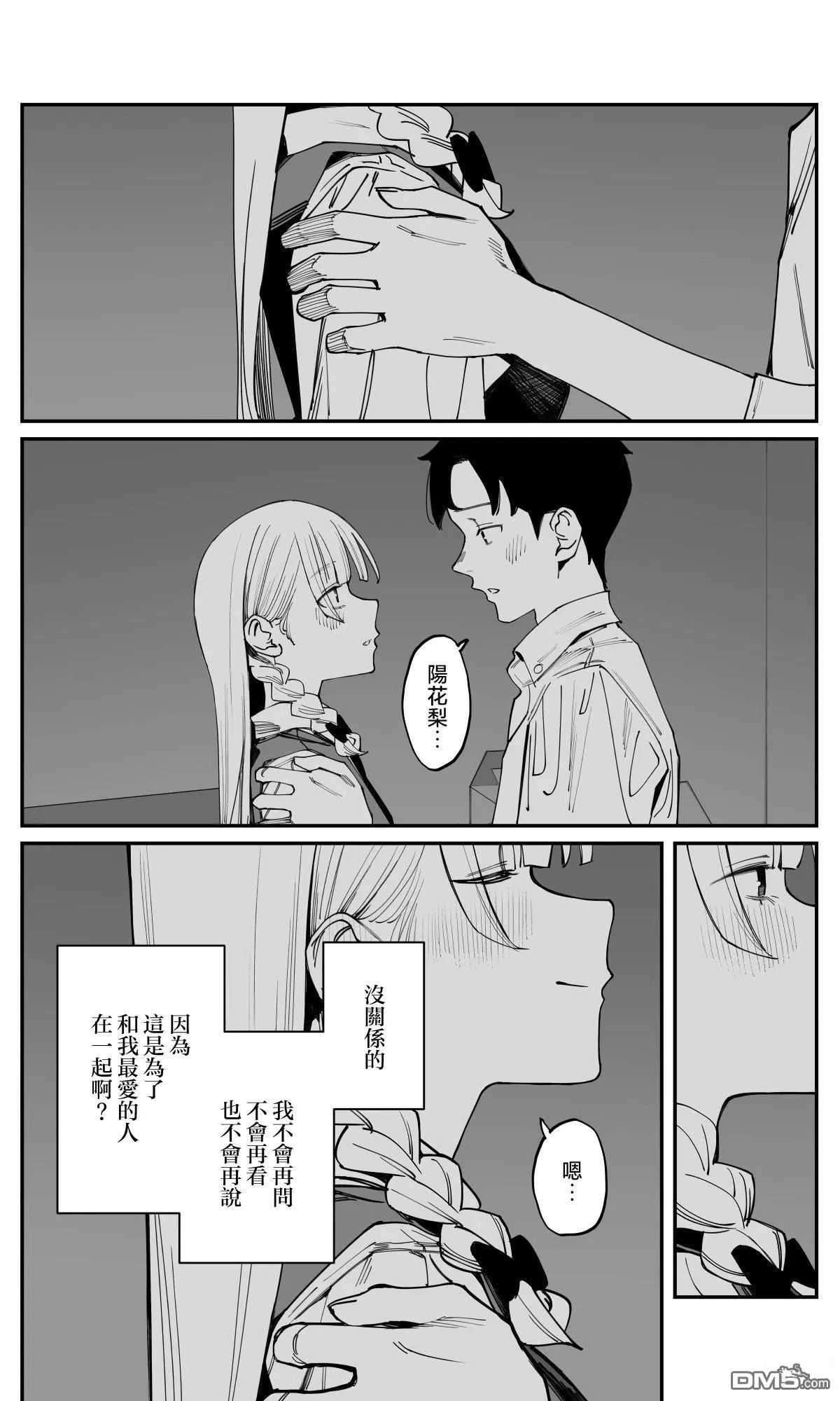第38话 第12页