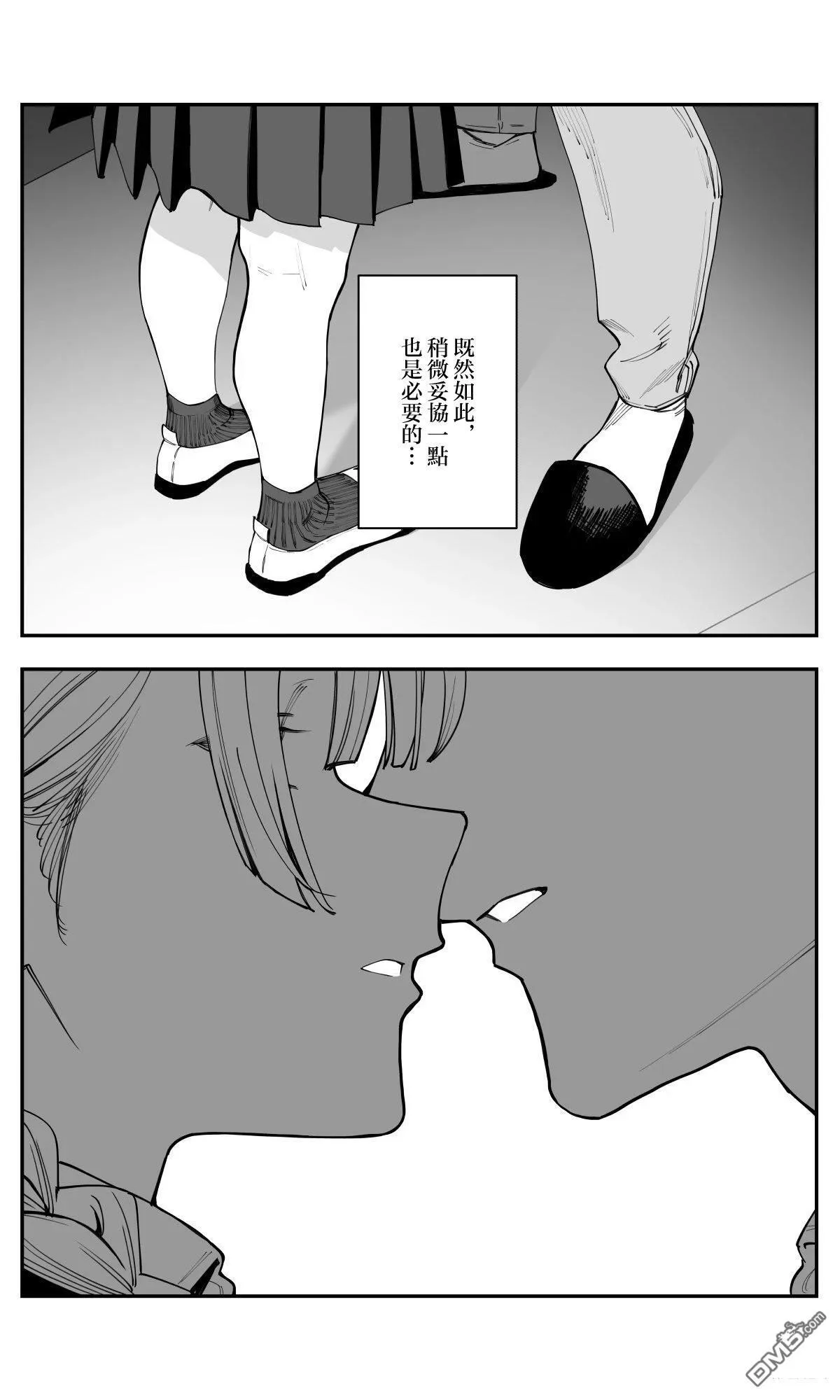 第38话 第13页