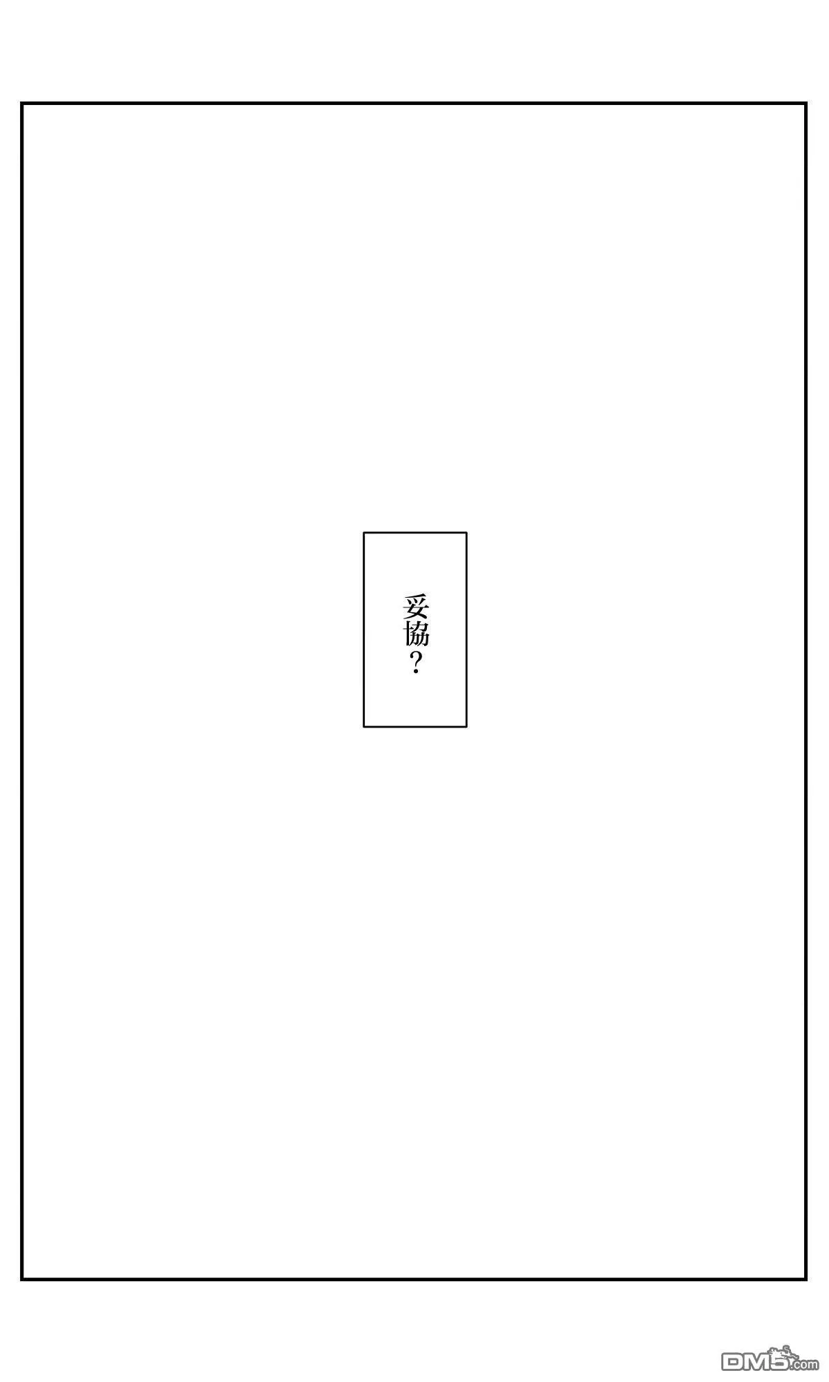 第38话 第14页