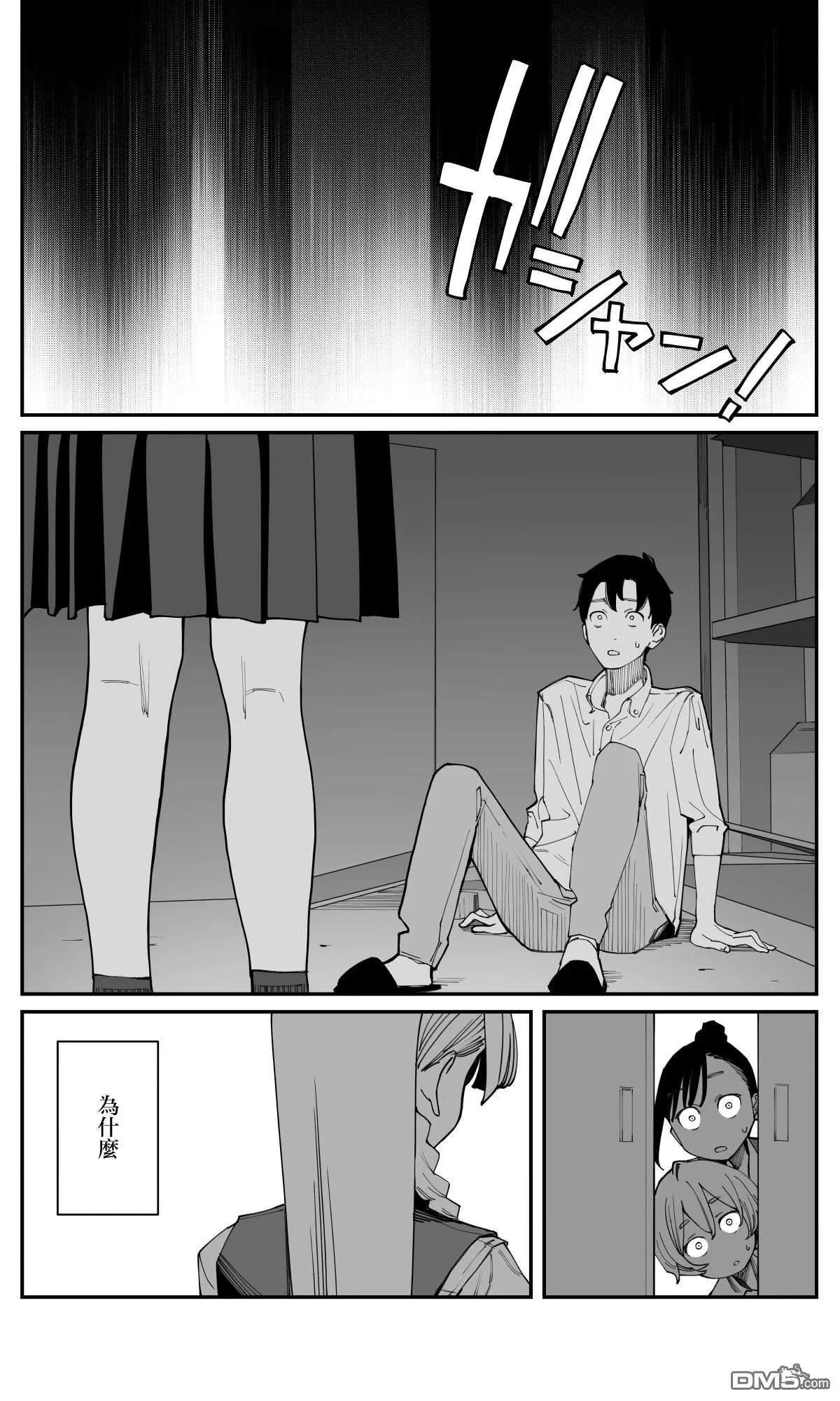 第38话 第15页