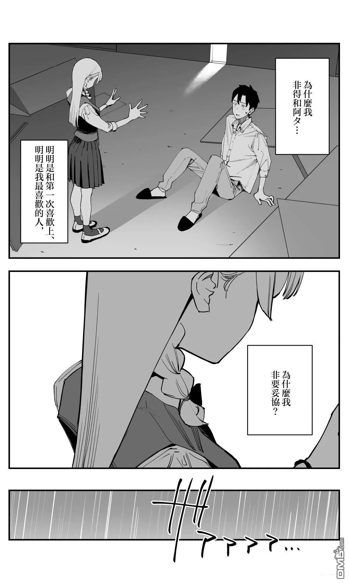 第38话 第16页