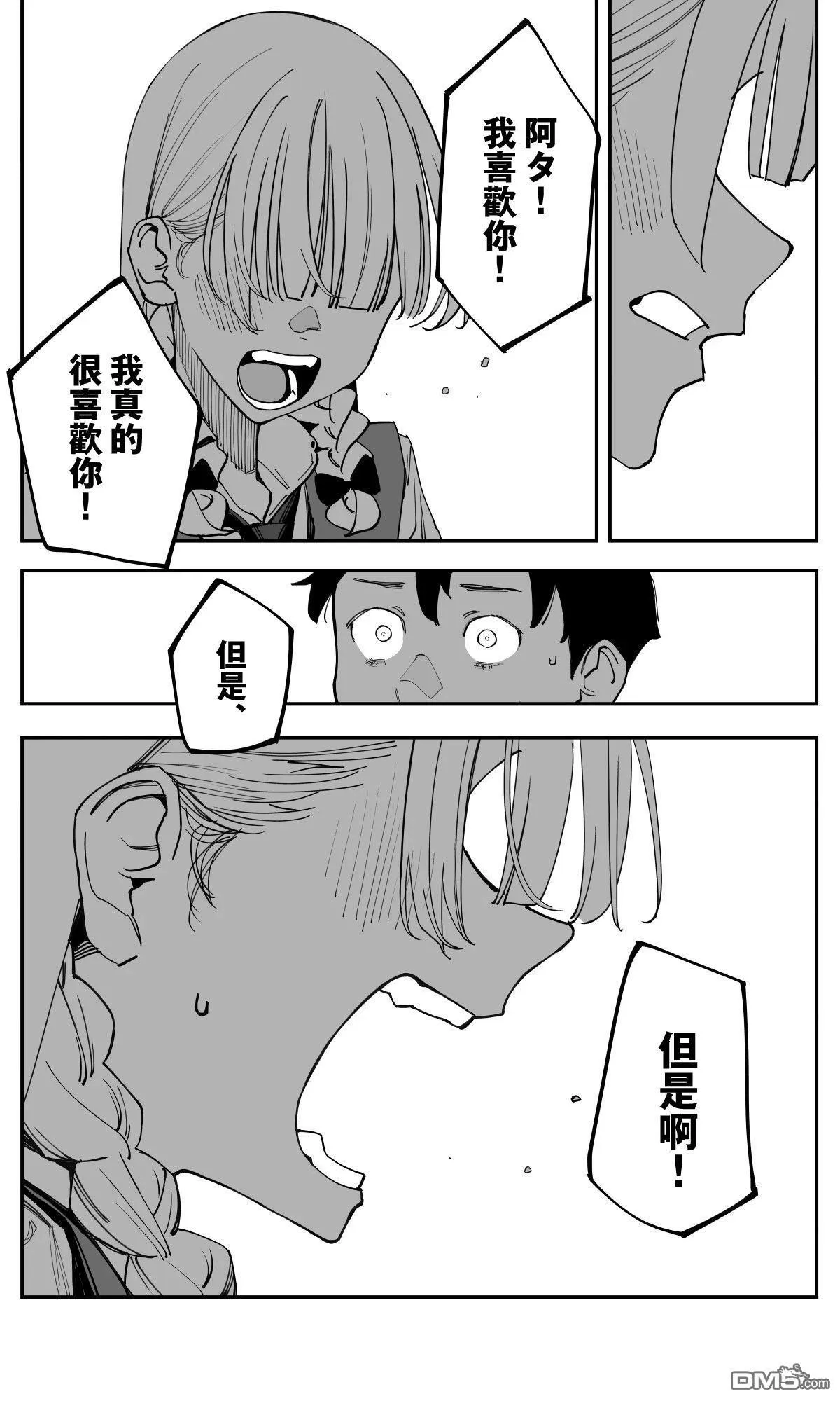 第38话 第17页