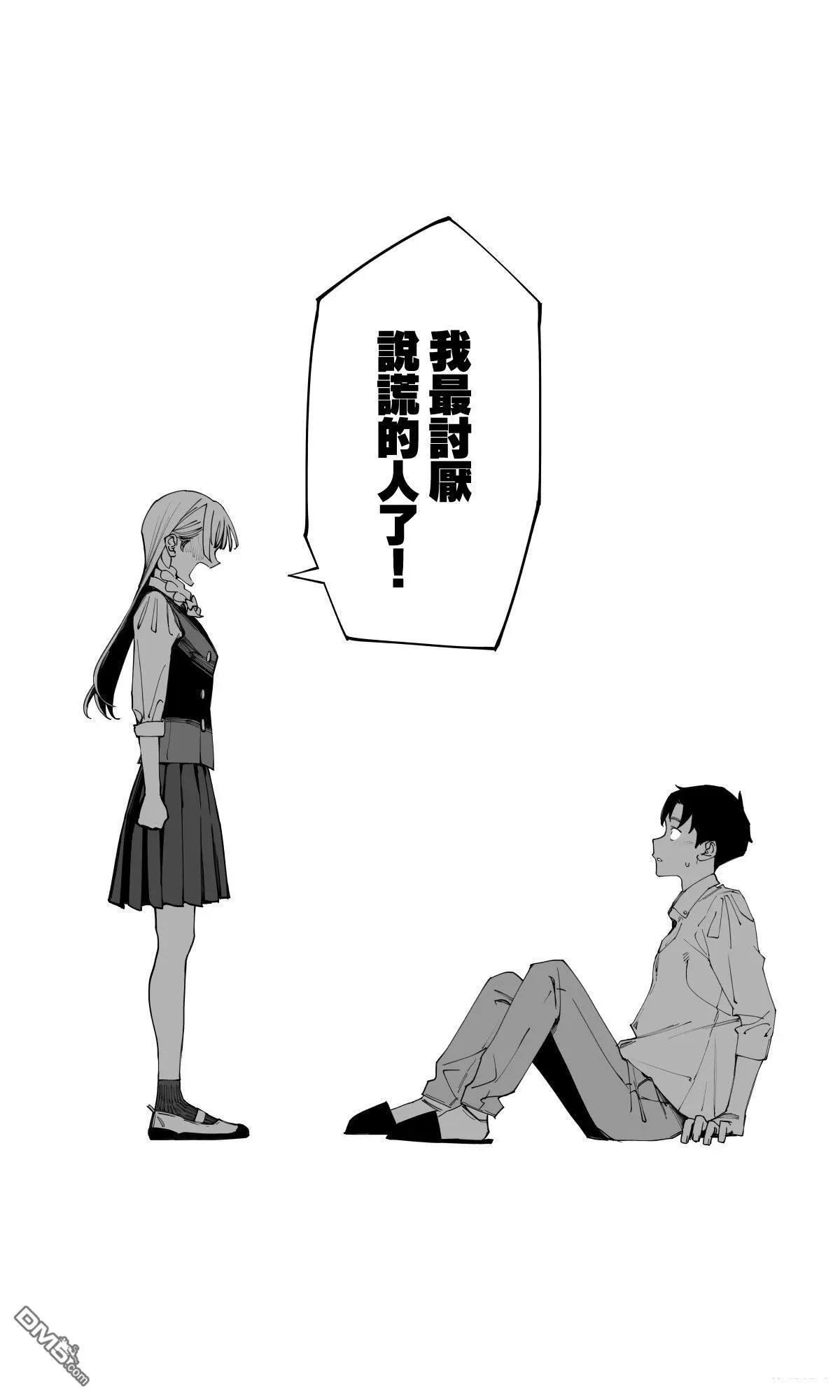第38话 第18页