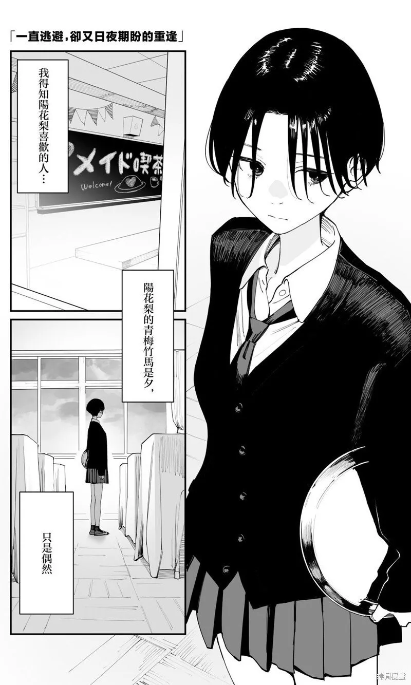第39话 第1页