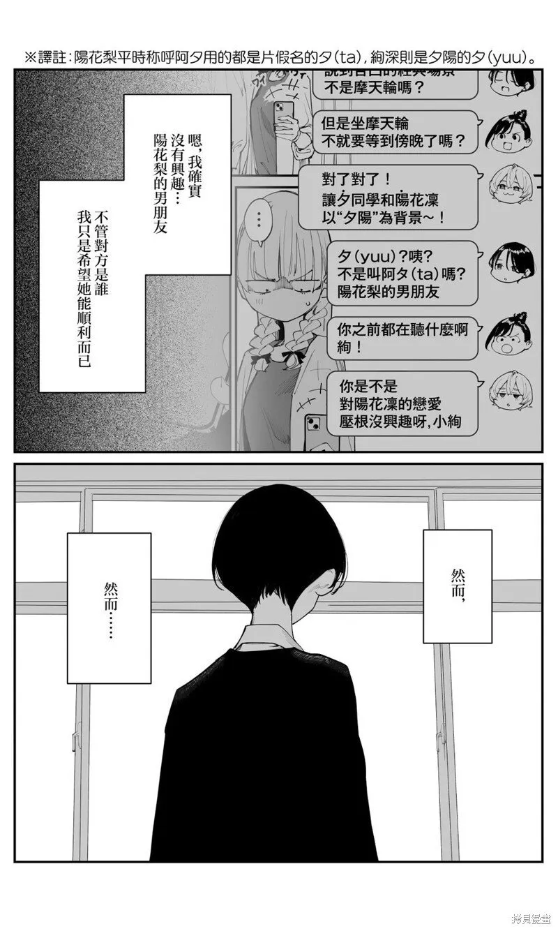 第39话 第2页