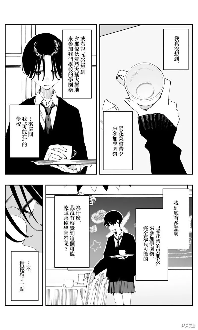 第39话 第3页