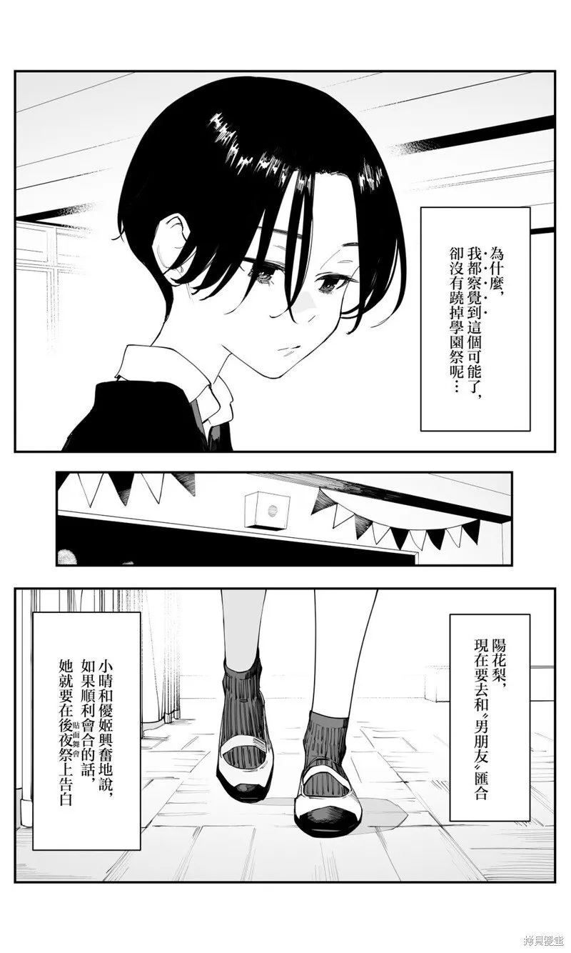 第39话 第4页