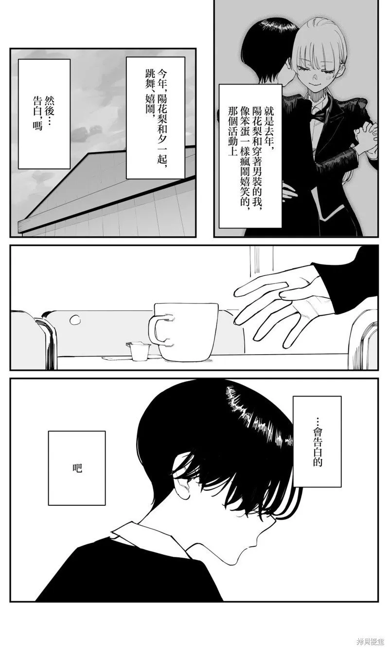 第39话 第5页
