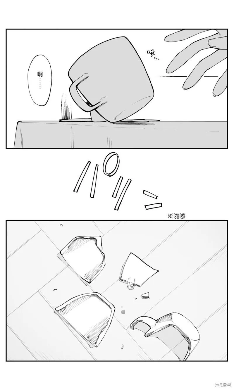 第39话 第6页