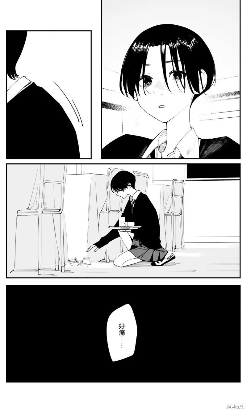第39话 第7页