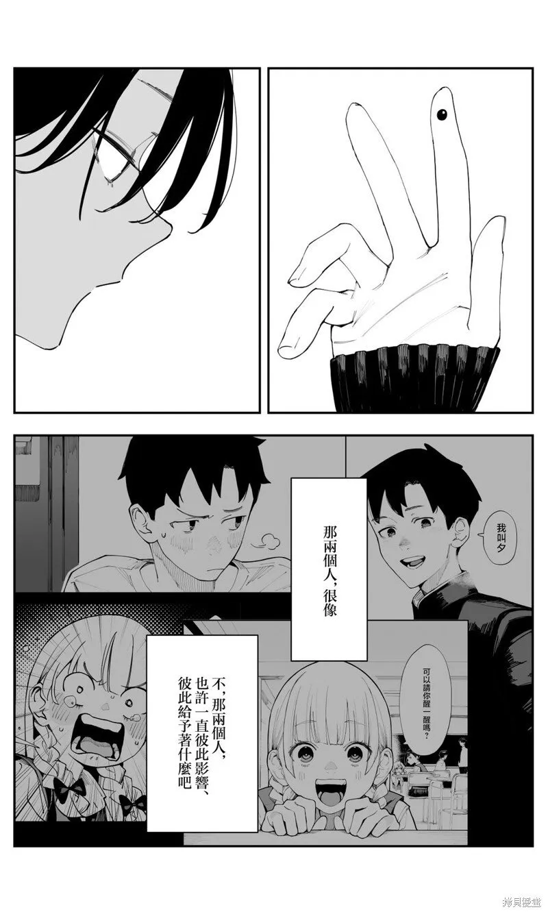 第39话 第8页