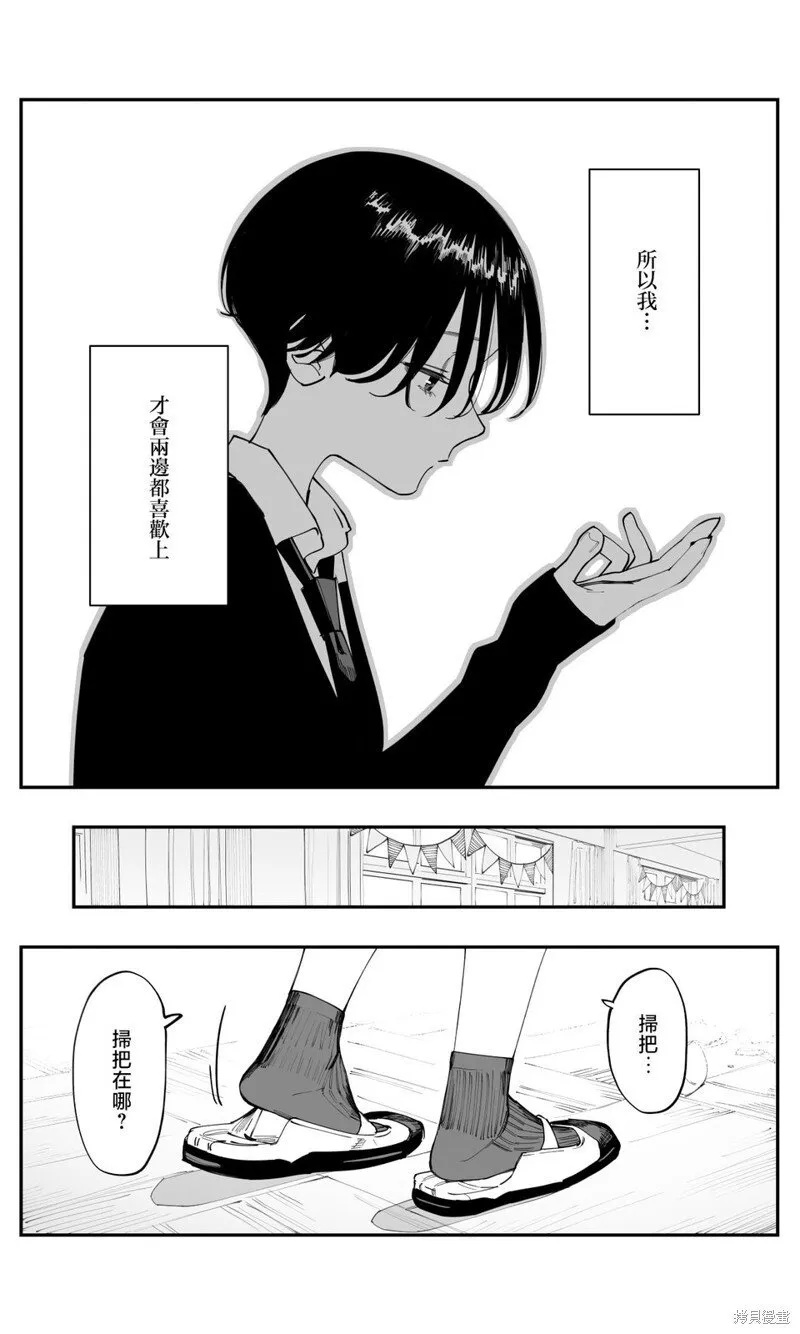 第39话 第9页