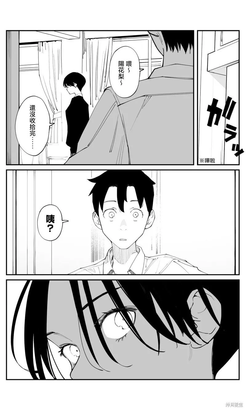 第39话 第10页