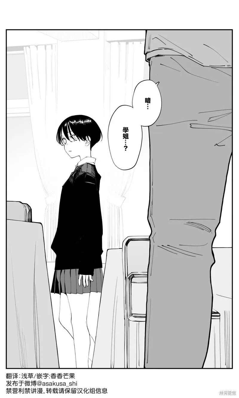 第39话 第11页