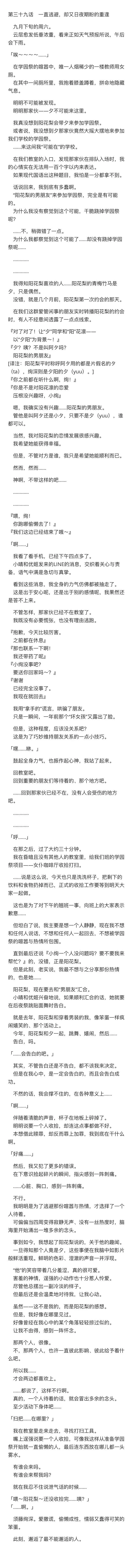 小说39 第1页