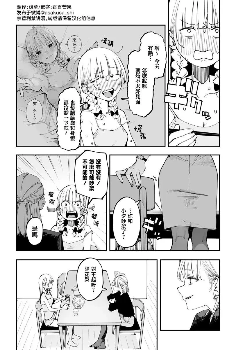 第14.5话 第2页
