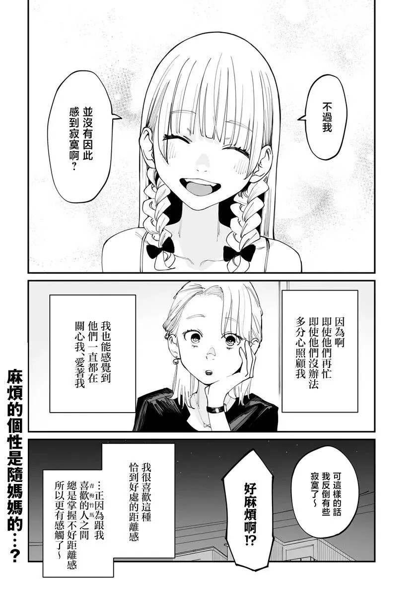 第14.5话 第4页