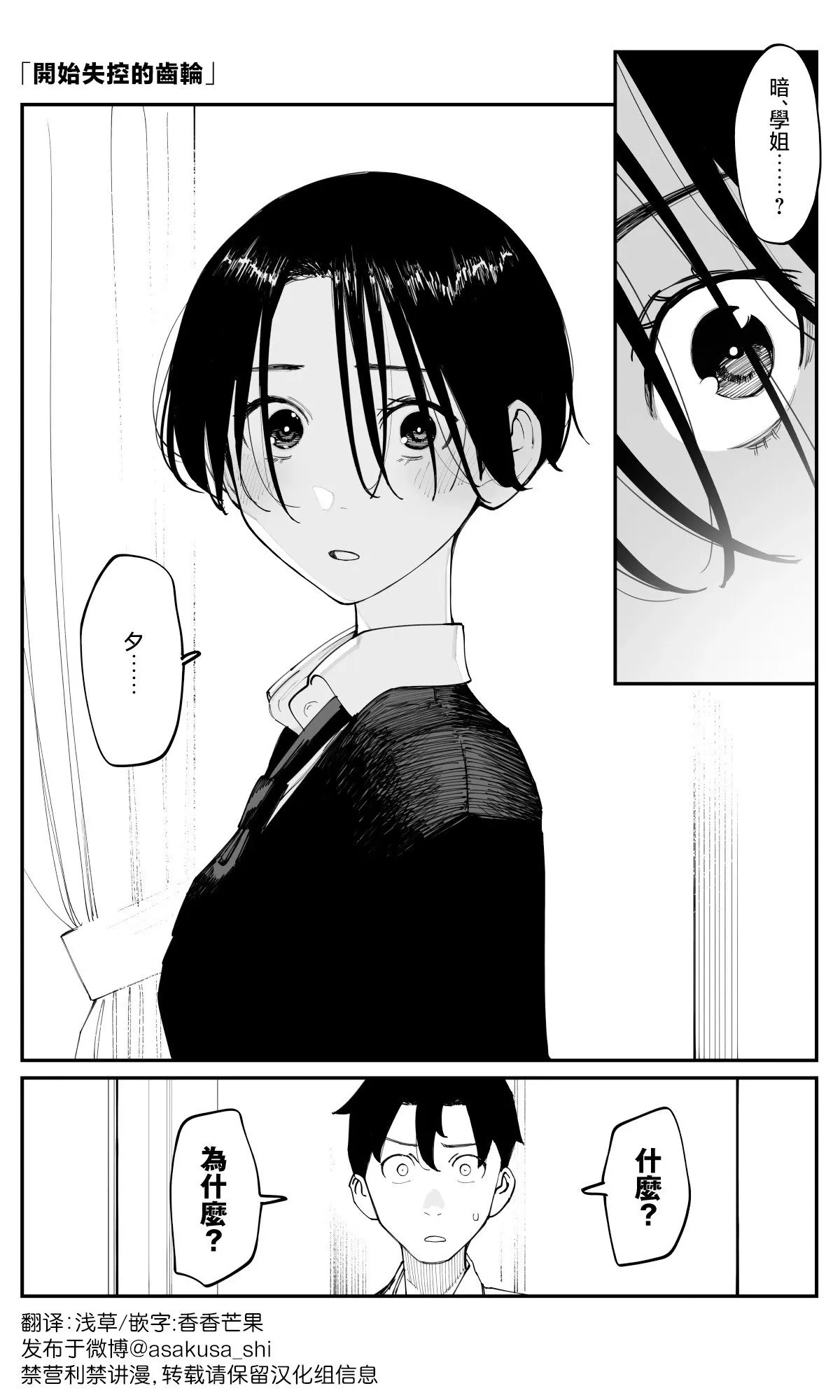 第40话 第1页