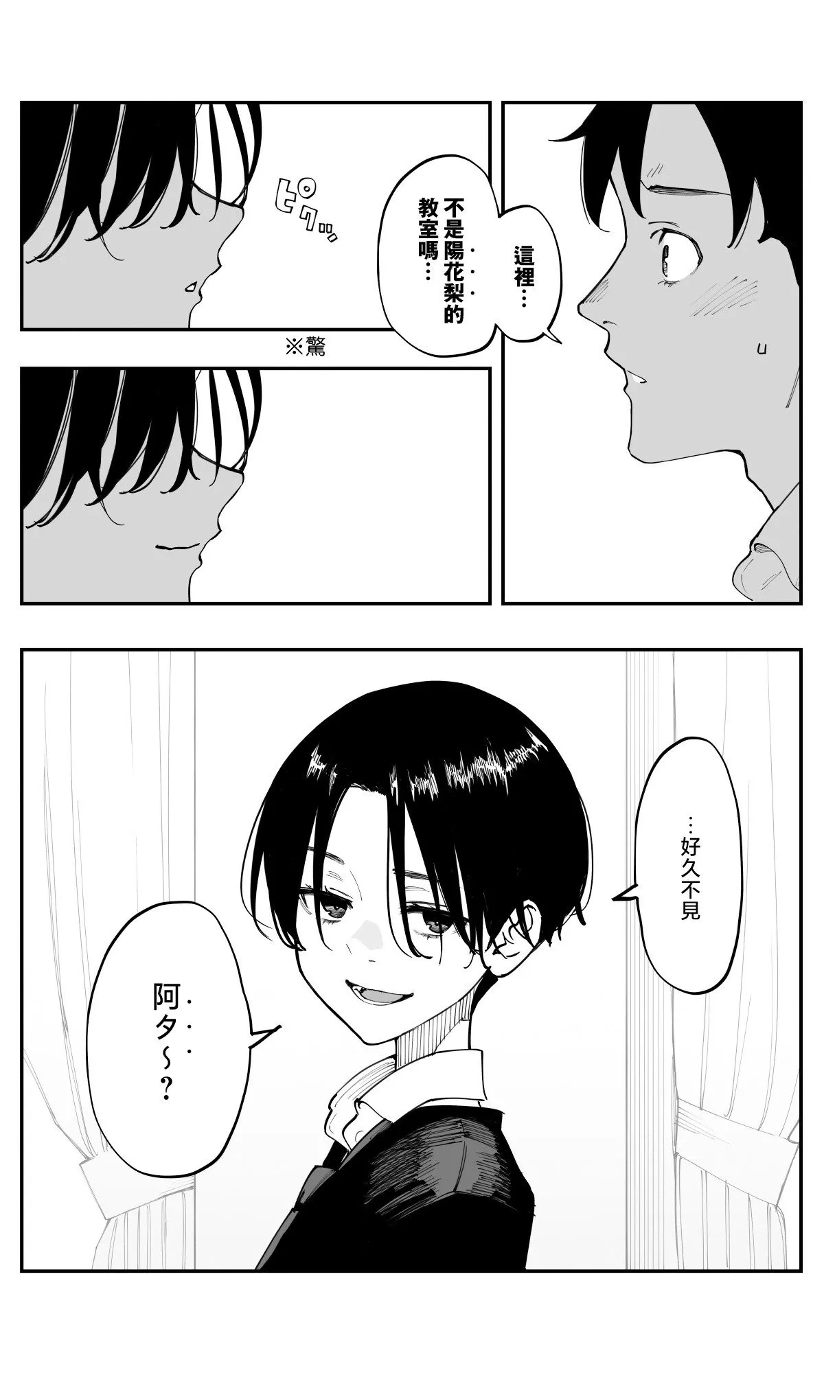 第40话 第2页