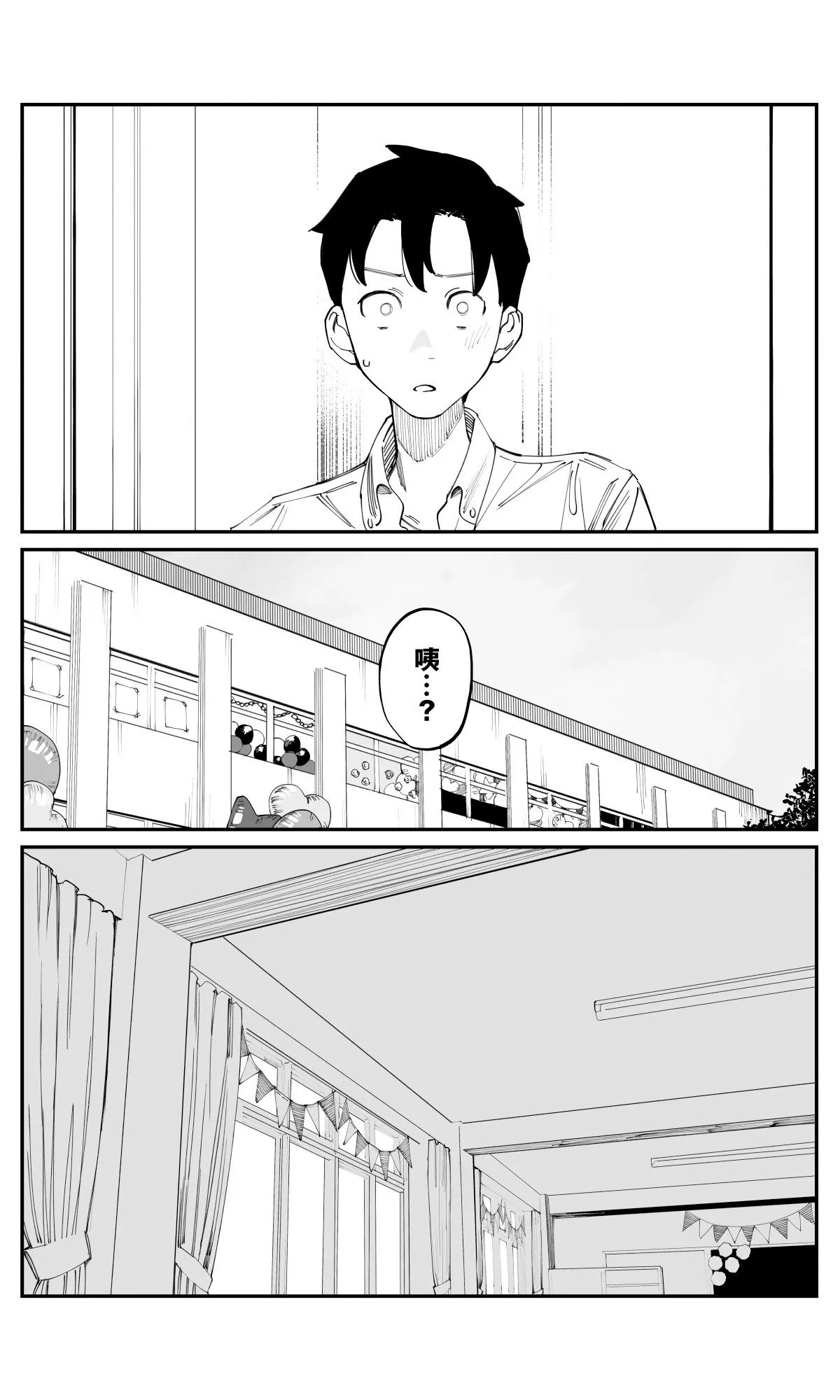 第40话 第3页