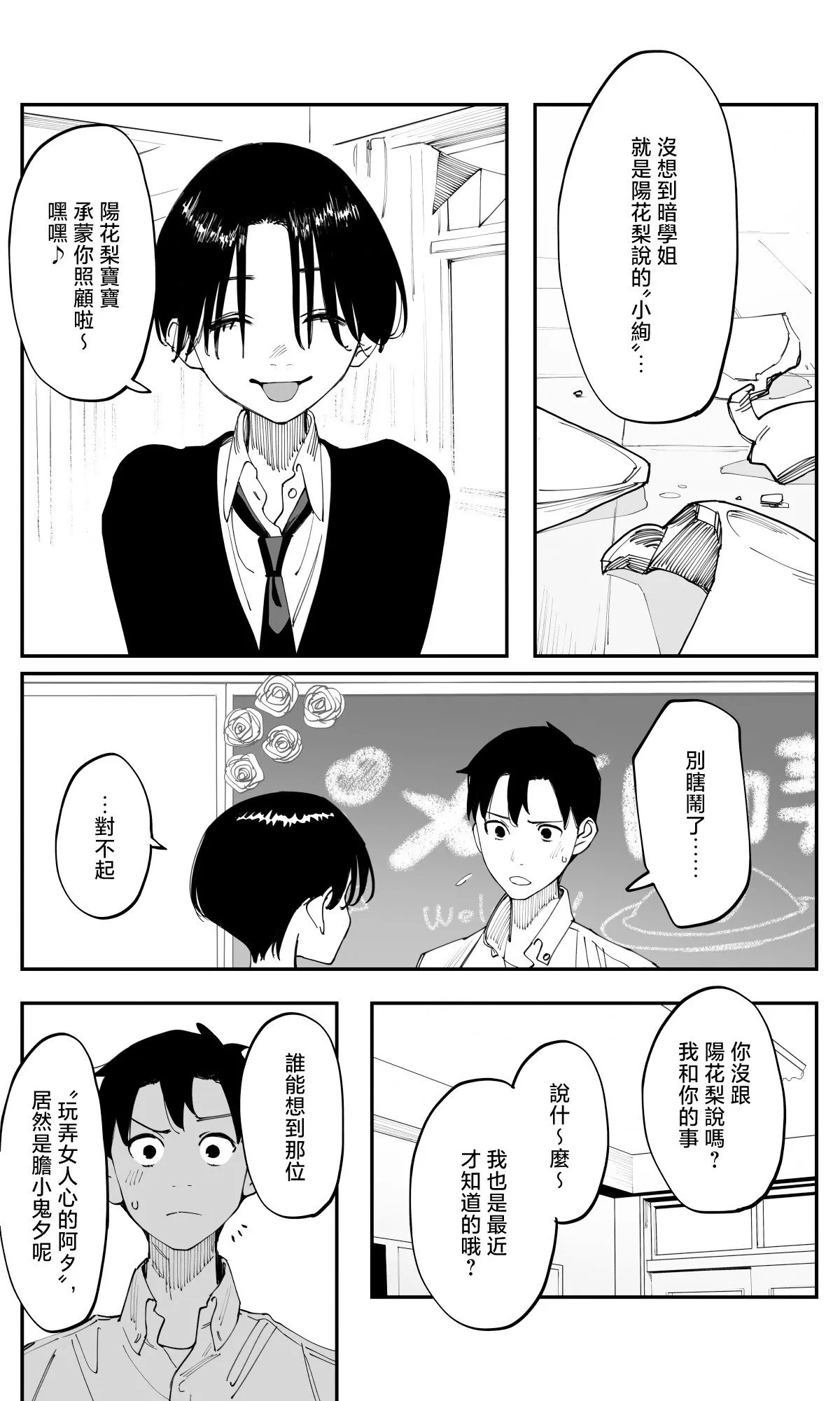第40话 第4页