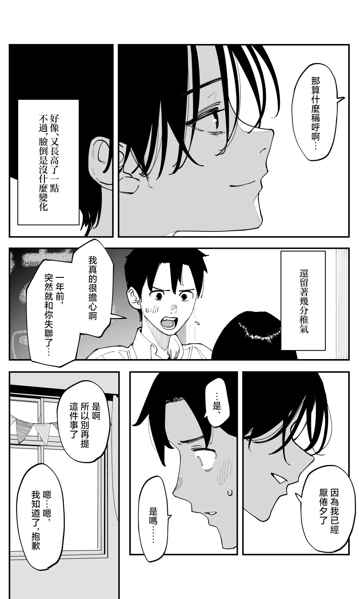 第40话 第5页